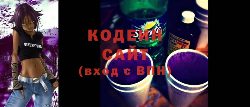 Codein Purple Drank  как найти закладки  blacksprut ссылка  Благодарный 