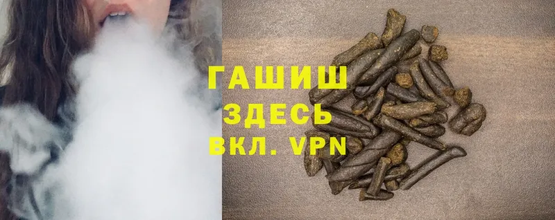 ГАШ hashish  Благодарный 